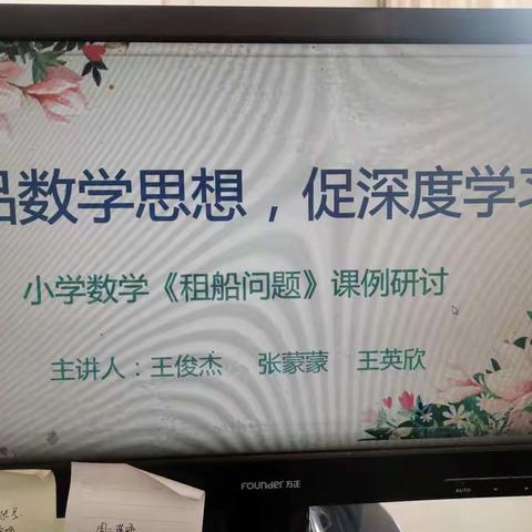 【邱县南辛店中心校部】2月13日数学教师参加每日一小时培训