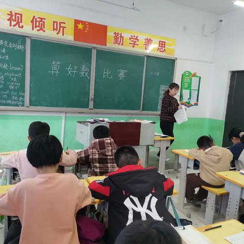 “算”出精彩，“数”我最棒——邱县南辛店中心总校数学算好数能力训练活动