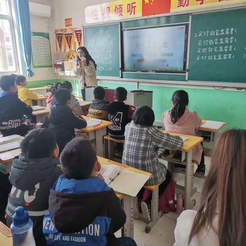 【邱县南辛店小学】-----数学公开课活动进行中