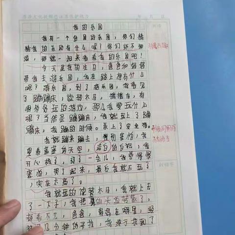 优秀教师教学设计及作业展评 ——邱县南辛店中心校部分优秀教师教学设计及优秀作业展评活动