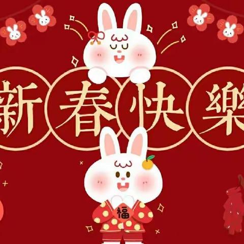 🏮天使月亮船  新年祝福🏮