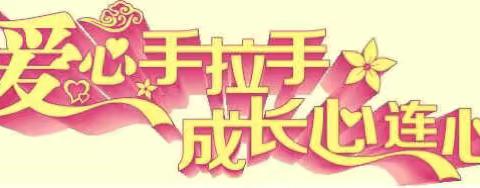 远方不远------来自中江继光实验学校的问候！！