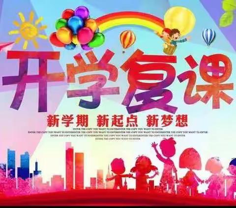 天峨县八腊瑶族乡中心校1至3年级返校复课了👏👏👏