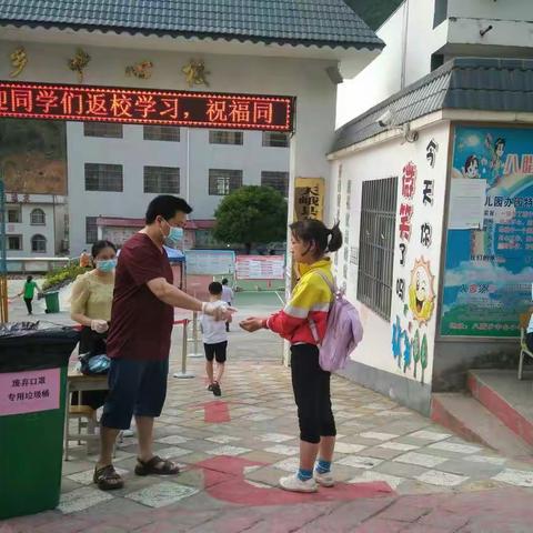 天峨县八腊瑶族乡中心校4至6年级开学第一周工作纪实：