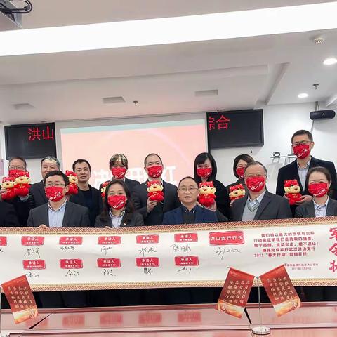 洪山支行召开2022年“春天行动”综合营销启动会