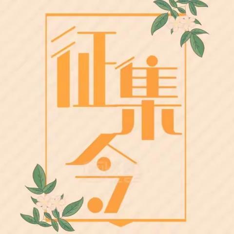 梨树农行党建文化墙创意素材大赛