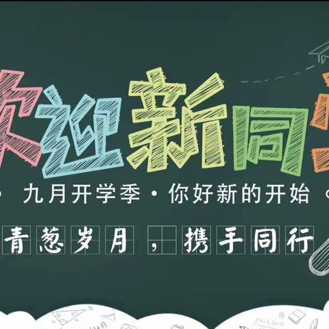 智能制造部入学教育——新生专业前景介绍