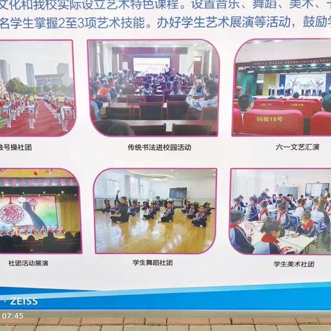 名校参观促提升——走进临清逸夫南校