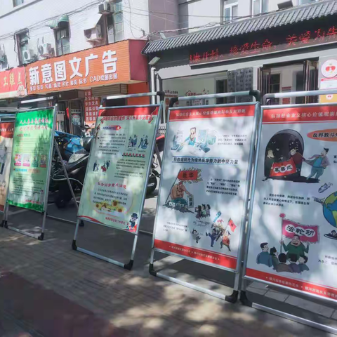 顺河区宋门街道开展以“自觉抵制XJ、维护社会稳定”为主题的FXJ宣传教育活动