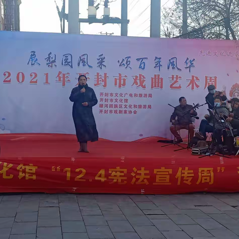 顺河区宋门街道办事处借助戏曲艺术周开展反邪教宣传活动