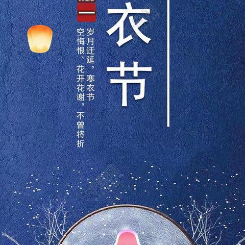 提倡文明祭扫，树立时代新风——东昌府区广平镇中学“寒衣节”绿色祭扫倡议书