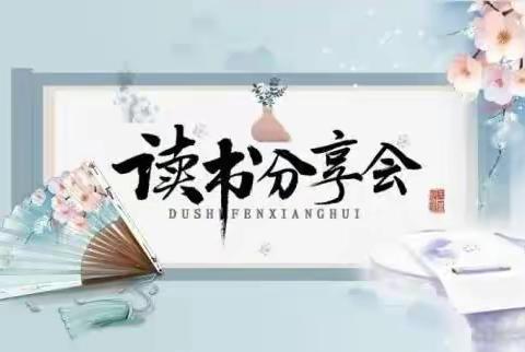 书香伴，志行远|22工艺231班开展五月读书分享会活动