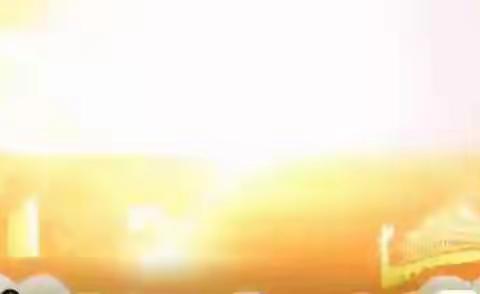 喜迎党的二十大，培根铸魂育新人    ——记泉江小学线上升国旗仪式