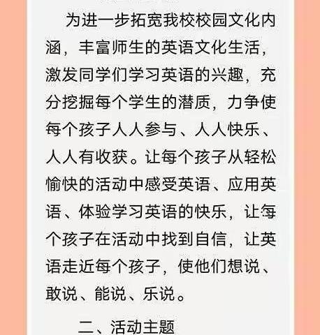 灵动英语，展现自我，让艺术的芬芳为孩子添彩——记“双减”政策下泉江小学英语创造性作业设计比赛