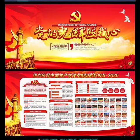 初心筑梦  礼赞百年——记泉江小学第八期教师读书沙龙