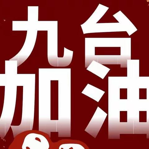 家校联手御难关，共同抗疫待春天——致广大家长、学生