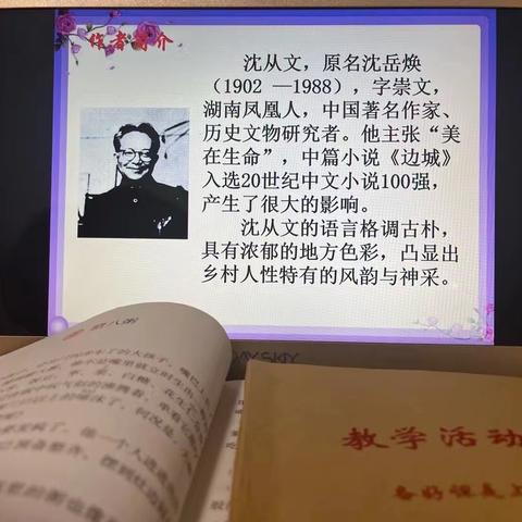 沧县李天木镇自来屯学校语文教师袁帅