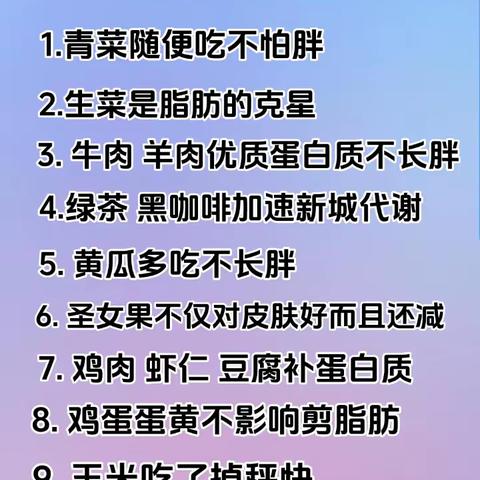 减肥不掉秤时怎么办？