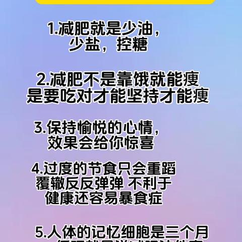 五个减月巴小知识，收藏起来慢慢看