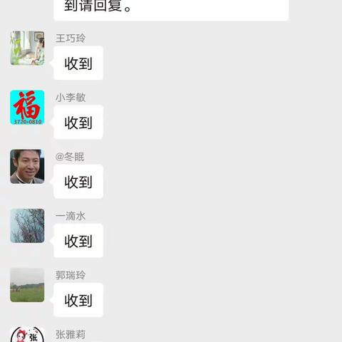 线上教研促成长——马牧小学语文线上教研活动