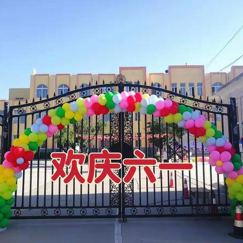 “童心•童趣•童乐”——高头联合小学六一儿童节活动掠影