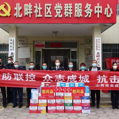 风雨同舟战疫情  携手抗疫显担当   一一山西省未戒所与驻地社区加强联防联控工作