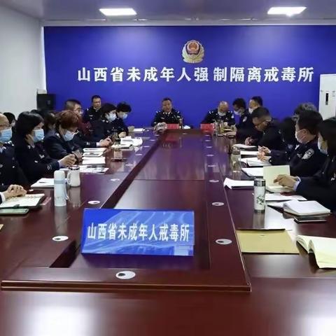 山西省未戒所创新“多彩课堂”扎实推进党史学习教育