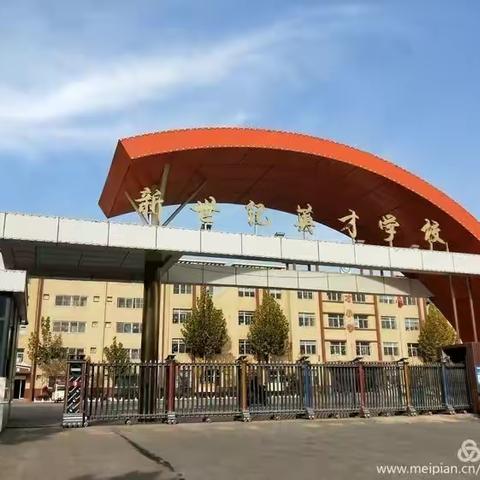 爱，让生命有方向一一新世纪英才学校2020护苗•绿书签活动进行中