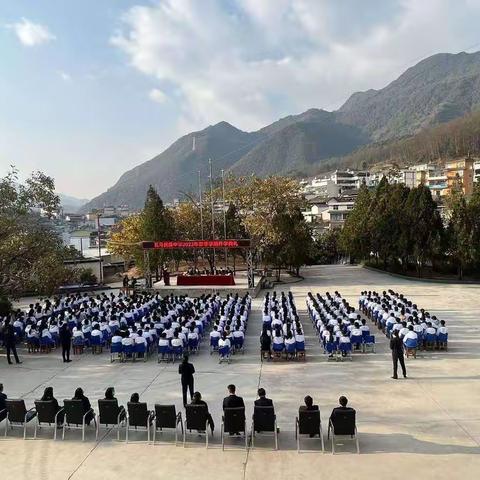 明德笃志 ，追梦启程 －－瓦马民族中学2023年春季学期开学典礼