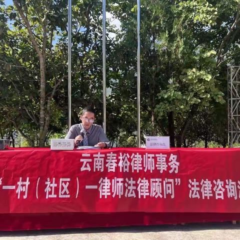 瓦马民族中学开展2022年度“法治进校园”活动