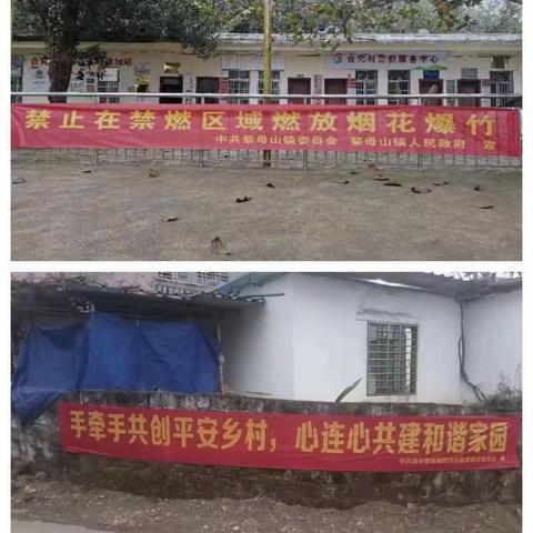 黎母山镇合究村委会一周工作动态（2023.1.16-2023.1.20）