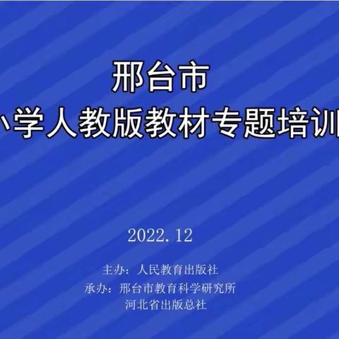 解课标答疑惑，任务群巧穿针——记信都区路罗镇中心学校桃树坪完小语文线上培训活动
