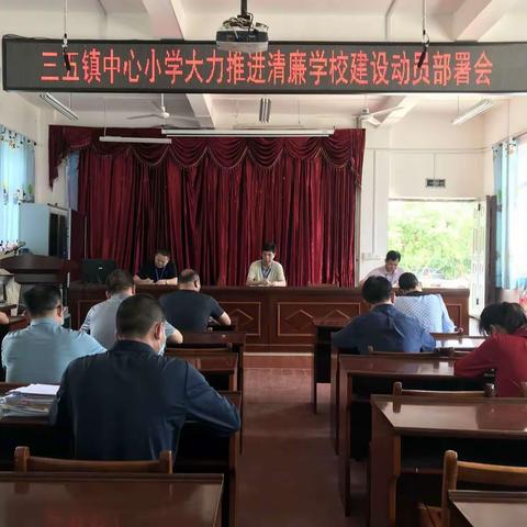 树清风 倡清廉  扬正气一一来宾市兴宾区三五镇中心小学大力推进清廉学校建设宣传活动