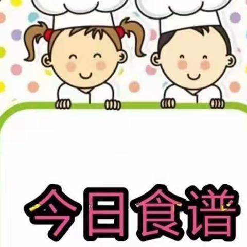 舌尖上的明珠幼儿园——12月份幼儿食谱