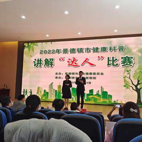 健康科普，让爱前行