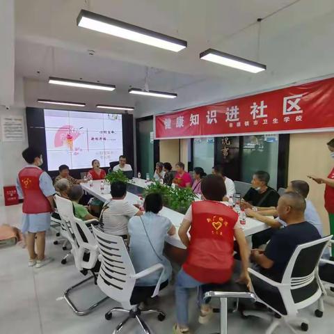 急救科普进社区 健康平安送到家