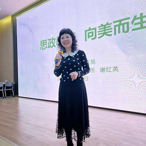 思政教育，向美而生