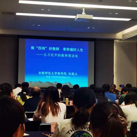 合肥市裕溪路学校2022年校本培训高级研修培训--党建+阵地红唤醒教师发展动力