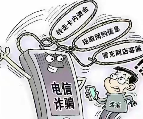 全民反诈，共同防范