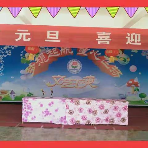 [新年新气象]民乐县新天镇林山小学开展了庆元旦联谊活动