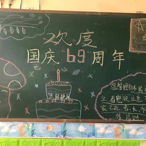 军旅之花幼儿园中一班欢度国庆“69周年”