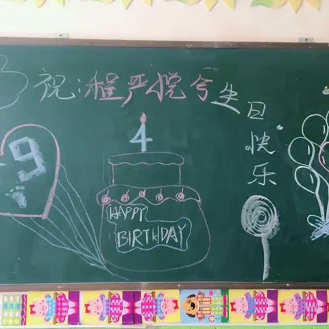 军旅之花幼儿园中一班小朋友祝：程严悦兮小朋友生日快乐🎈