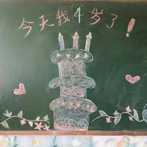 军旅之花幼儿园中一班小朋友祝:郭欣煜小朋友生日快乐