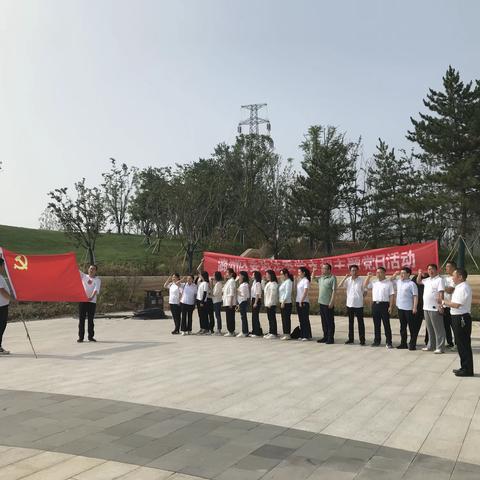 潞州区委政法委开展“不忘初心 砥砺前行”主题党日活动