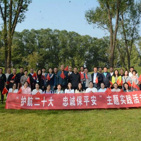 区委政法委“护航二十大 忠诚保平安”主题实践活动