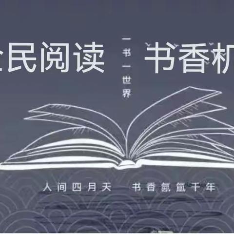 红原县邛溪镇机关幼儿园“全民阅读，书香机幼”阅读月活动圆满结束