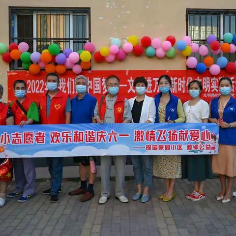 爱心❤ 六一