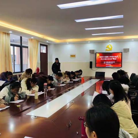 演绎教育智慧，秀出个人风采——合肥市大通路小学教育集团班主任基本功大赛活动纪实