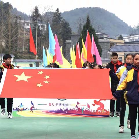 黄阳小学2020年首届冬日师生趣味运动会