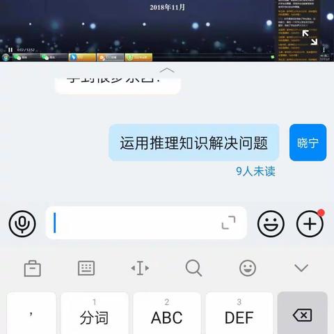 云端赏课例 悟教学之道——新店一小数学组教研活动